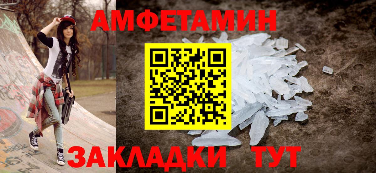 Amphetamine Premium Петрозаводск