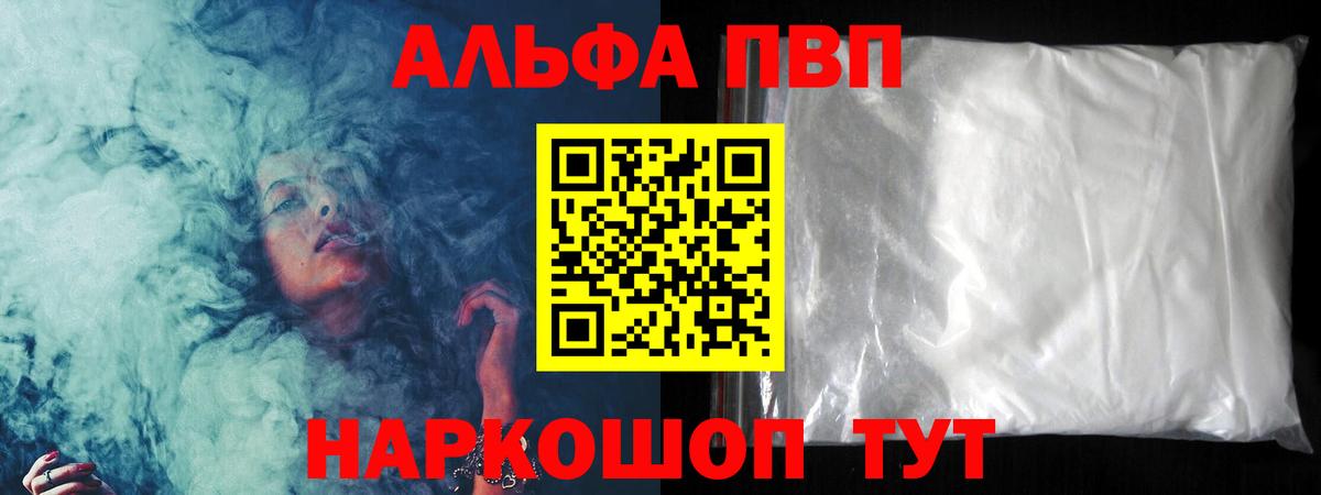 Alpha PVP крисы CK  Альфа ПВП  A PVP Crystall  Петрозаводск  Альфа ПВП Crystall  Вход с VPN 
