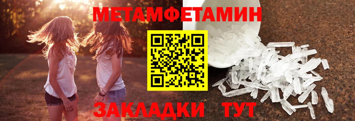 МЕТАМФЕТАМИН Декстрометамфетамин 99.9%  Вход с VPN  МЕТАМФЕТАМИН Декстрометамфетамин 99.9%  Петрозаводск 